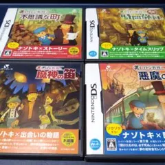 Nintendo DS　レイトン教授シリーズ　4本セット