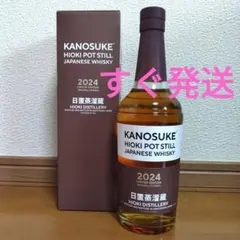 嘉之助 日置蒸溜蔵 2024限定品 - メルカリ