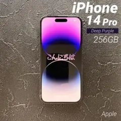iphone 14 pro 256gb simフリー 美品