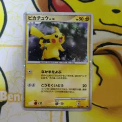 ト*】様 ピカチュウ P スペシャルセット「ピカチュウ2018」 キラ 242
