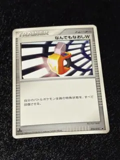 なんでもなおしW 010/014 ポケモンカード　1EDのサムネイル