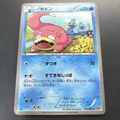 ヤドン C XY9 破天の怒り 013/080 - メルカリ