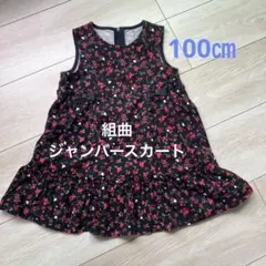 組曲 ワンピース100㎝