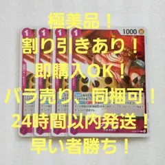 極美品 クイーン R 1コス 紫 4枚 エッグヘッド ワンピースカード