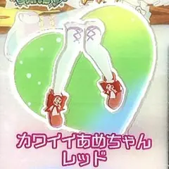 同梱50円 アイプリバース カワイイあめちゃんレッド シューズ