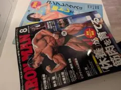 IRONMAN 8月号 & Woman's Shape 雑誌セット