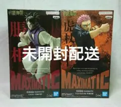 呪術廻戦 MAXIMATIC 脹相 虎杖悠仁 フィギュア 2種セット