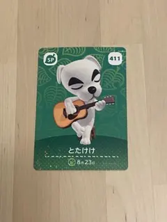 2026年最新】amiibo とたけけ (どうぶつの森シリーズ)の人気アイテム