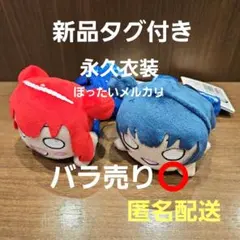 ラブライブ! Aqours 寝そべり 永久hours 津島善子 黒澤ルビィヨハネ