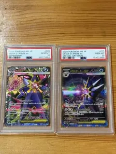 最安値】メガスターミー PSA10 連番セット SR SAR ムニキスゼロ - メルカリ