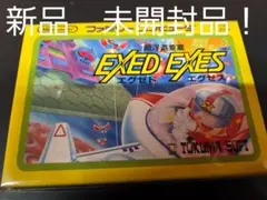 ファミコンソフト　エグゼドエグゼス　新品未開封品