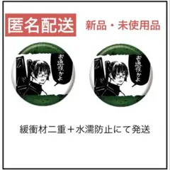 呪術廻戦 コレクション缶バッジプチ 禪院真希