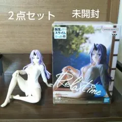 転生したらスライムだった件 -Relax time- シオン セット 転スラ