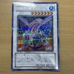 遊戯王 氷結界の龍 グングニール 1st HAシークレット 英語 - メルカリ