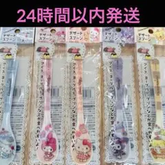 ダイソー　サンリオ 食器　デザートスプーン　5本セット　メラミン　ワッツのサムネイル