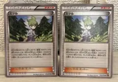 9598 ポケモンカード ミツル xy 2枚