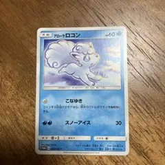 アローラロコン S SM8b GXウルトラシャイニー 168/150 - メルカリ