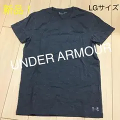 【新品】UNDER ARMOUR アンダーアーマー　Tシャツ　LG グレー
