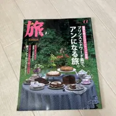 2025年最新】赤毛のアンの島の人気アイテム - メルカリ