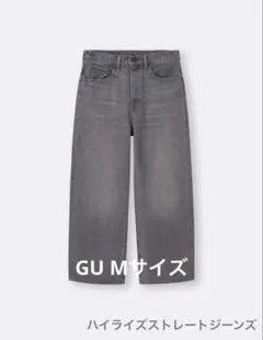 GU ハイライズストレートジーンズ　M グレー
