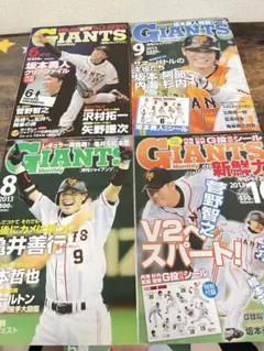 ☆値下げ☆ 月刊ジャイアンツ 2000年11月号 - メルカリ
