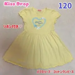 【キッスドロップ)お花レースプリントリボン付き半袖フレアワンピース120黄色ベベ