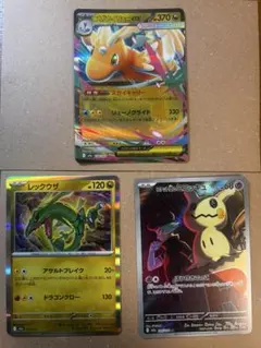 メガカイリューex ロケット団のミミッキュ AR レックウザ