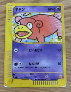 2026年最新】マックポケモンカード・ヤドンの人気アイテム - メルカリ