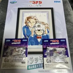 コナン ラッキーくじ ラストワン賞 イラスト額入りアート