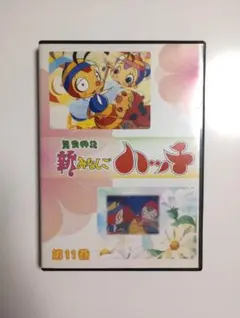 超激レア! 昆虫物語みなしごハッチ スペシャルセレクション DVD - メルカリ