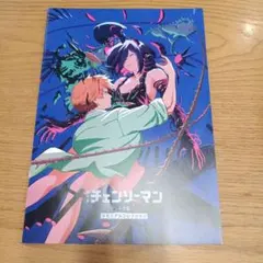 劇場版 チェンソーマン レゼ篇 映画入場者特典 第7弾