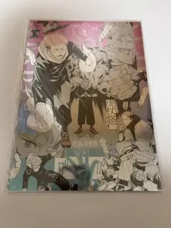 呪術廻戦 呪術廻戦展 プラチナポスター 未開封