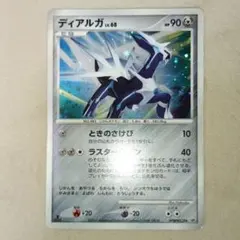 ポケモンカード DP1 ディアルガ LV.68　dpbp＃522★ 時空の創造