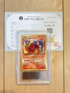 2026年最新】ARS鑑定の人気アイテム - メルカリ