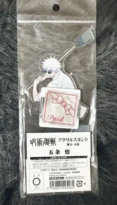 呪術廻戦アニメ 懐玉・玉折 アクリルスタンドア クスタ 五条悟