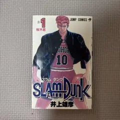 SLAM DUNK #1 井上井恵 - メルカリ