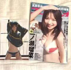 【雑誌 懸賞当選品】2026 ヤングキング13号 穂波あみ 自筆サイン入りチェキ ヤングキング 穂波あみ.橘舞 チェキ応募券3枚 - メルカリ
