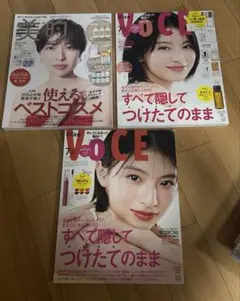 美ST 2025年9月号中谷美紀　VoCE 2025年9月号　有村架純