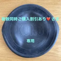 Kong コング　フライヤー　L ブラック