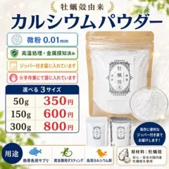 고품질 칼슘 파우더 300g 열대어 파충류 조류 보충제