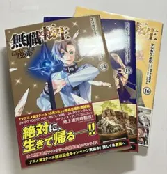 2026年最新】無職転生 小説の人気アイテム - メルカリ