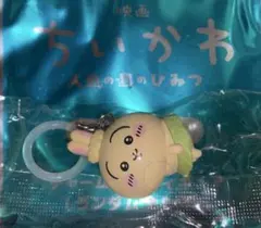 ちいかわ 映画 うさぎ めじるしアクセサリー 入場特典のサムネイル