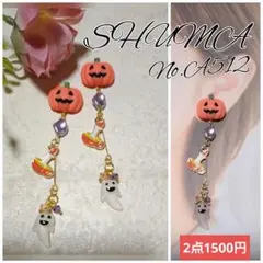 ハロウィンパーティー2025②ピアス イヤリング♡