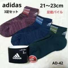 【新品未使用】adidas キッズソックス 21～23cm AD-42