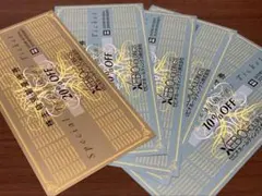 ゼビオ　株主優待券　20％OFF1枚 10%OFF4枚