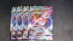 ミュウVMAX RRR [ 054/172]　VSTARユニバース」)　002