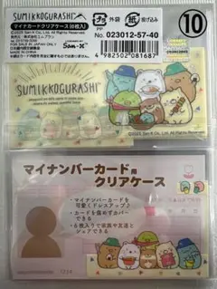 マイナカード　クリアケース　6枚入り すみっコぐらし
