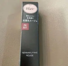新品 PK851わがままな肉球 visse ネンマクフェイクルージュ