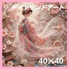 A46】ダイヤモンドアート 30×40cmラウンド✱ - メルカリ