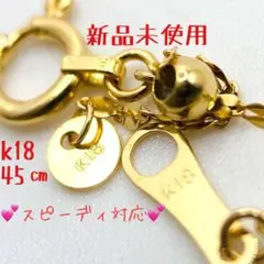 新品 高品質 日本製 18金 K18ネックレス 45cm キラキラ アジャスター